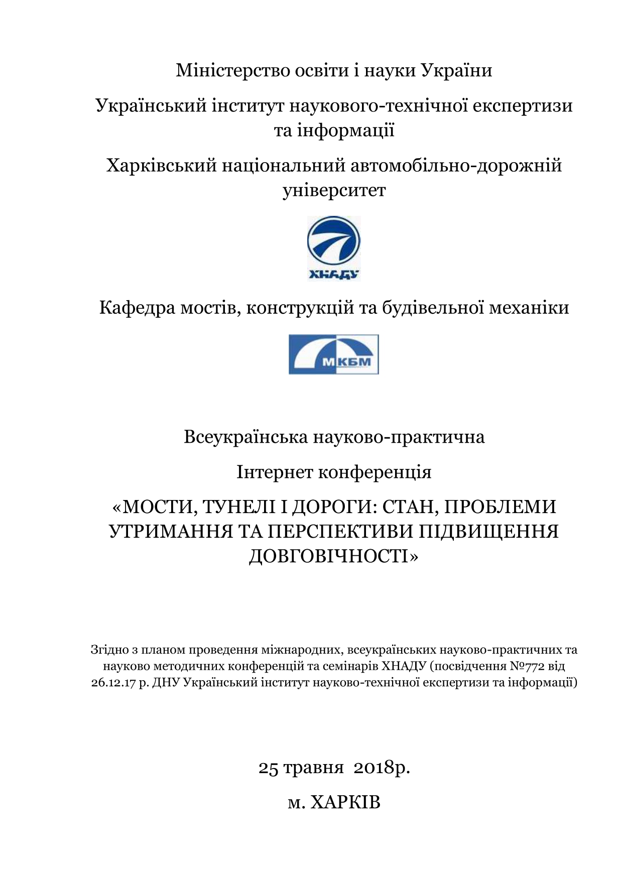 Логотип збірки