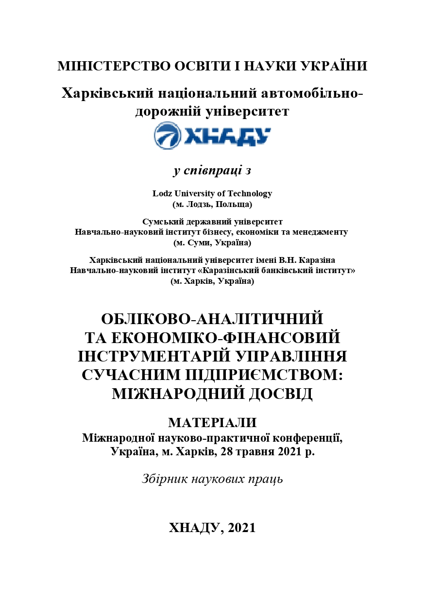 Логотип збірки