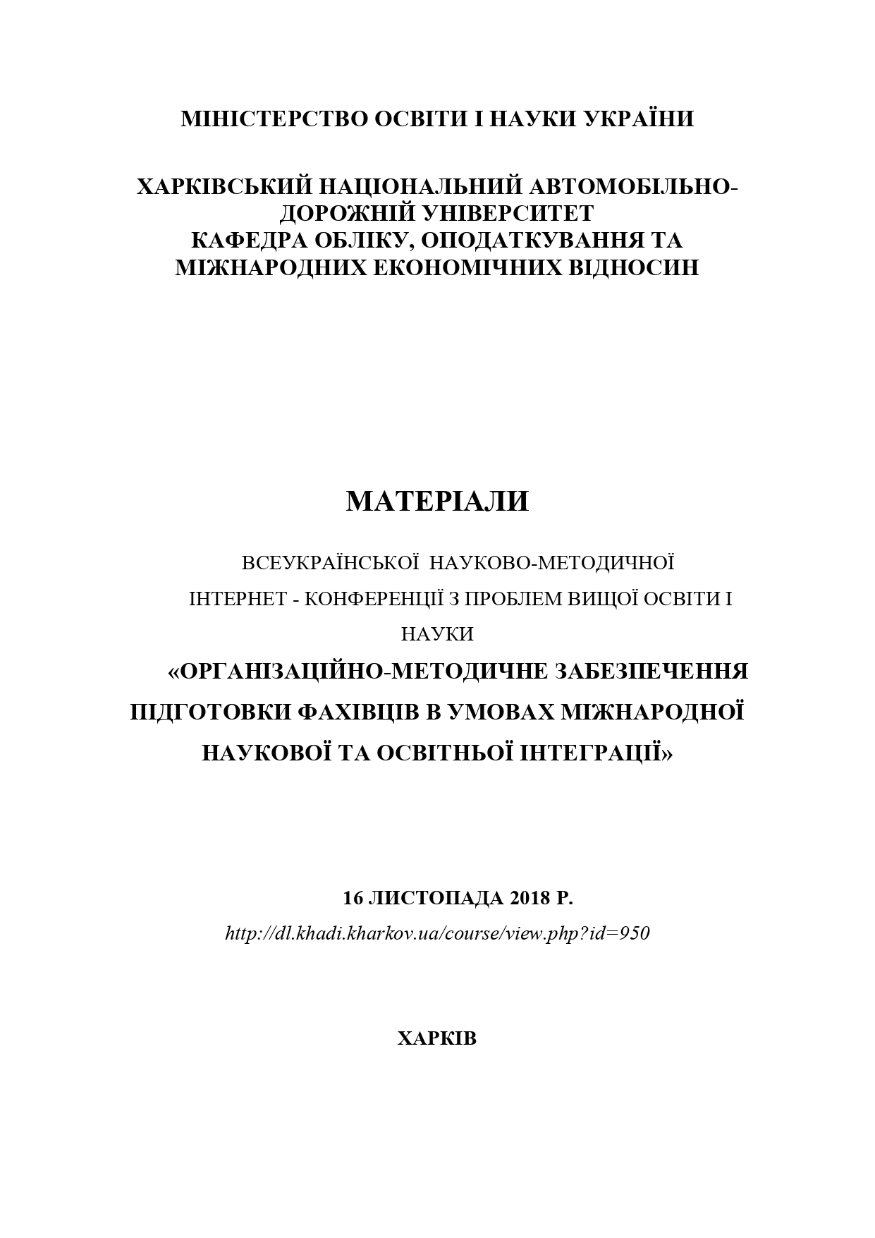 Логотип збірки