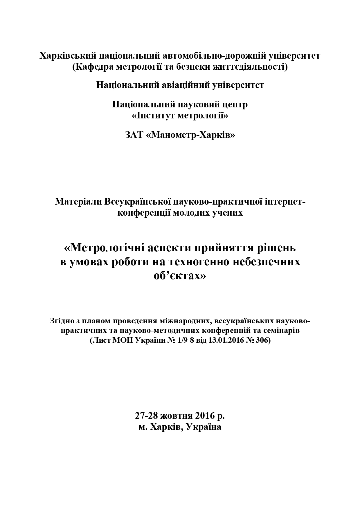 Логотип збірки
